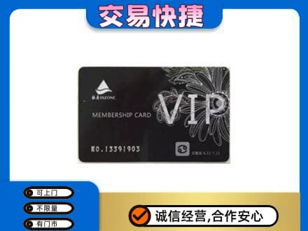 金华购物卡回收银座卡.jpg
