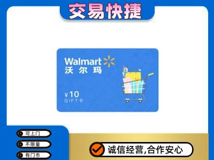 金华购物卡回收沃尔玛卡.jpg