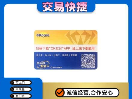 金华购物卡回收百联ok卡.jpg