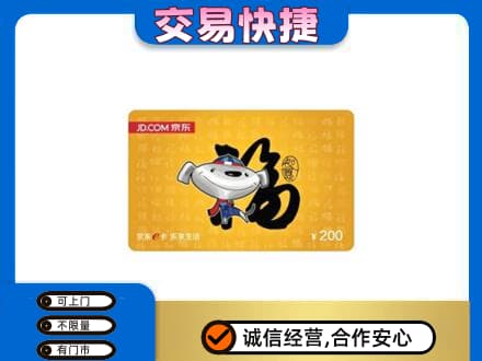 金华购物卡回收京东E卡.jpg
