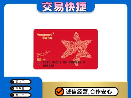金华购物卡回收华润万家卡.jpg