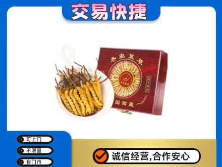 金华礼品回收冬虫夏草礼盒.jpg