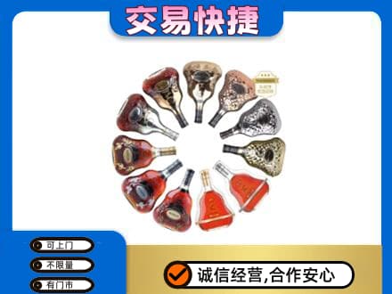 金华洋酒回收XO.jpg