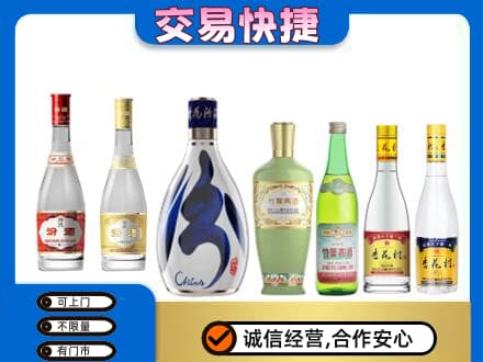 金华名酒回收杏花村汾酒.jpg