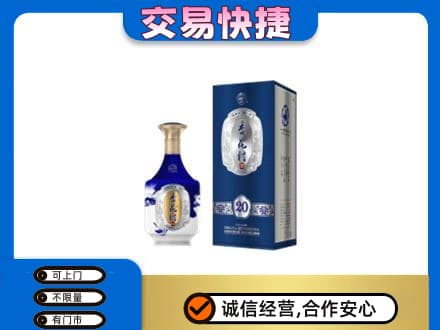 金华名酒回收杏花村.jpg