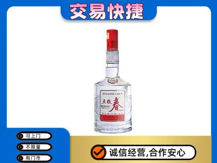 金华名酒回收五粮春.jpg