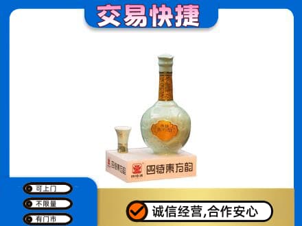 金华名酒回收四特酒.jpg