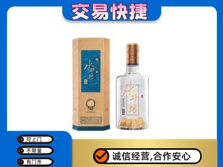 金华名酒回收水井坊酒.jpg
