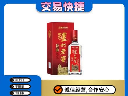 金华名酒回收泸州老窖.jpg