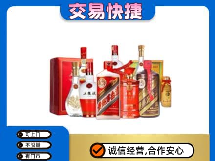 金华名酒回收酒水.jpg