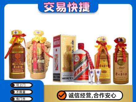金华茅台酒回收年份茅台.jpg