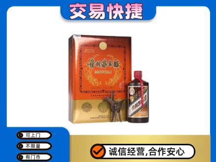 金华茅台回收电话.jpg